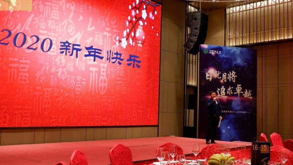 “日就月将，追求卓越”开云网页版登录入口-开云(中国)药业2019年度总结表彰暨2020年度迎新年会顺利举行