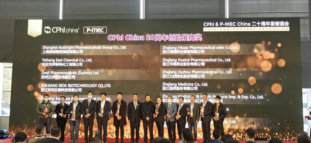 CPhI China 迎20周年，开云网页版登录入口-开云(中国)药业子公司获“创始展商奖”