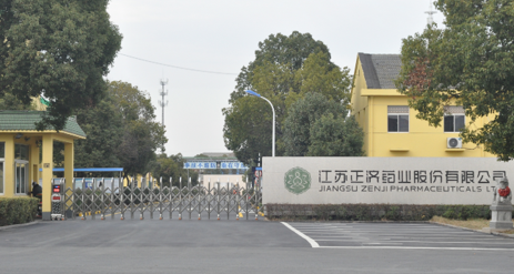 江苏开云网页版登录入口-开云(中国)药业土壤和地下水自行检测报告公示